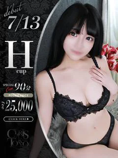 天羽きら