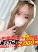 【奥様】マリ プロフィール画像