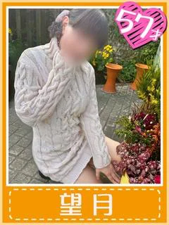望月(エロすぎる奉仕)