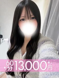 一ノ瀬りり(60分13千円)