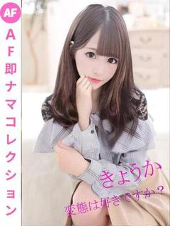 きょうか
