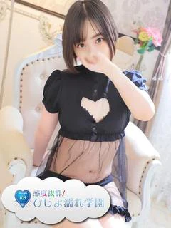 もえな
