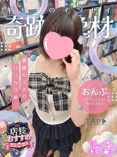 おんぷ