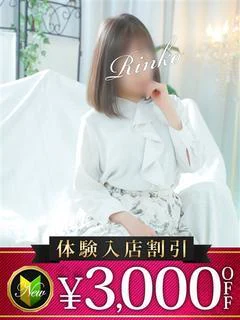 りんこ