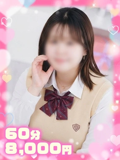 えみる現役大学生完全未経験 プロフィール画像