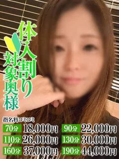 なつき奥様 プロフィール画像