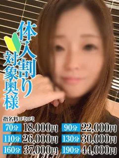 なつき奥様 プロフィール画像