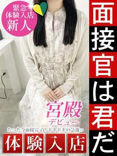 白咲 えりな