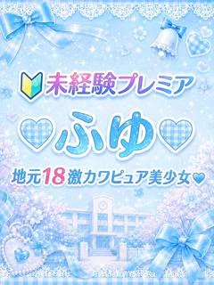 🔰未経験プレ...