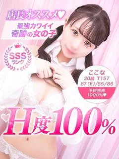 ここな