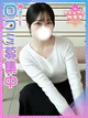 あやか★白衣の天使の卵ちゃん♡ プロフィール画像
