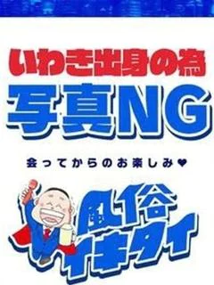(スタン)蓬莱ひなの/地元出身