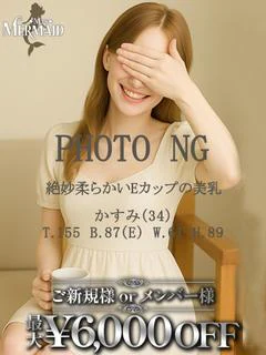 かすみ