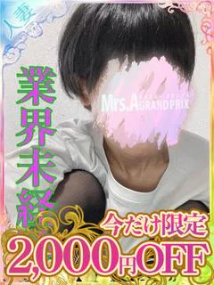 投稿!! 写メ日記