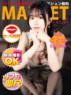 暴れ乳ことは