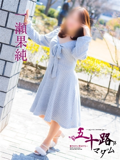 一瀬果純 プロフィール画像