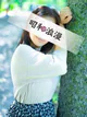 安田 真理子【隠しきれない性癖】 プロフィール画像