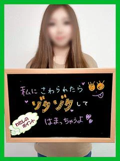 おとは【柔らかく感度の良い身体】
