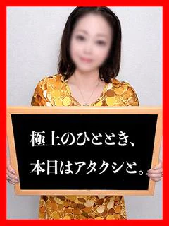 せいこ