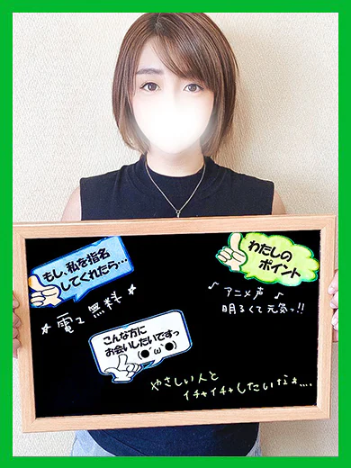 ひびき【カワイイ系受け身美女】 プロフィール画像