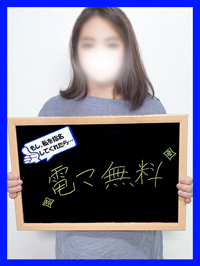 なつこ【最近ご無沙汰】 プロフィール画像