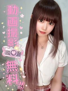 ゆあ☆撮影無料!!☆