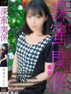 堂坂 ひとえ【抱きやすさTOP】