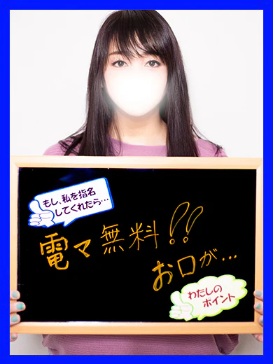 れみな【本気で感じちゃう】 プロフィール画像