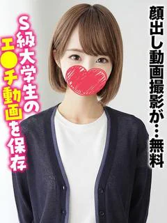 りか★顔出し動画撮影が…無料