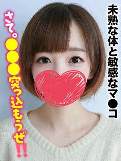 おとは★未熟な体と敏感なマ●コ
