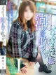 溝内 りお【感激のIカップ】 プロフィール画像