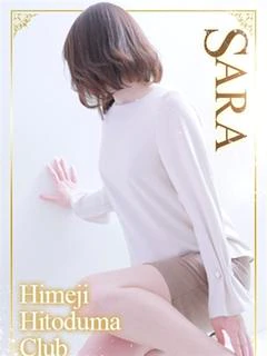 さら