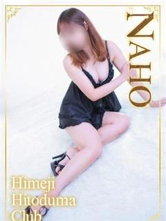 なほ