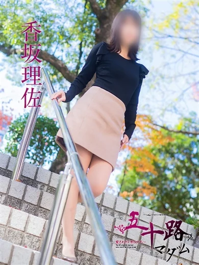 香坂理佐 プロフィール画像