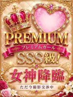 しの