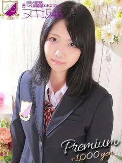 相沢 もが