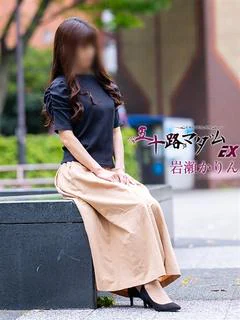 岩瀬かりん