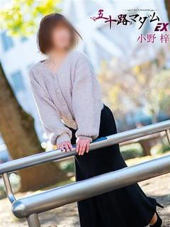 小野梓