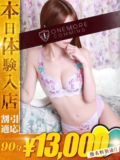 かすみ プロフィール画像