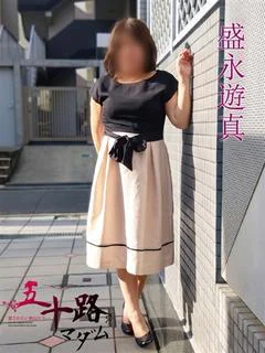 盛永遊真(もりながゆま)