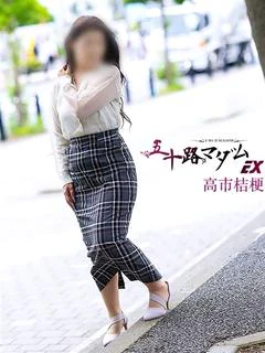 高市桔梗(たかいちききょう)