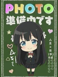 あおい★黒髪... プロフィール画像