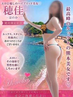 穂佳(ほのか... プロフィール画像