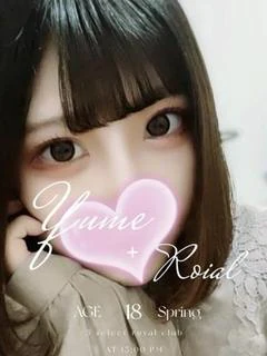 ゆめ プロフィール画像