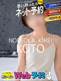 コト(エチエ... プロフィール画像