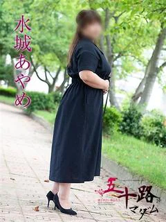 水城あやめ プロフィール画像