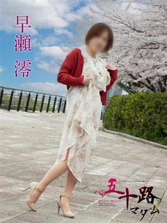 早瀬澪 プロフィール画像