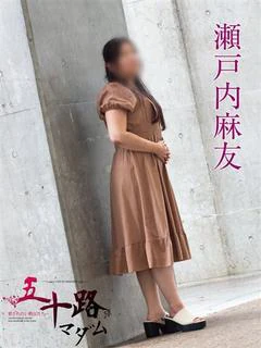 瀬戸内麻友 プロフィール画像