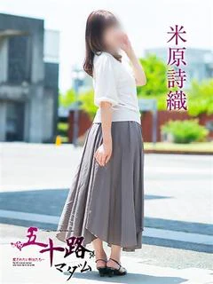 米原詩織 プロフィール画像