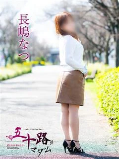 長嶋なつ プロフィール画像